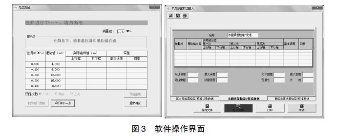 差壓變送器